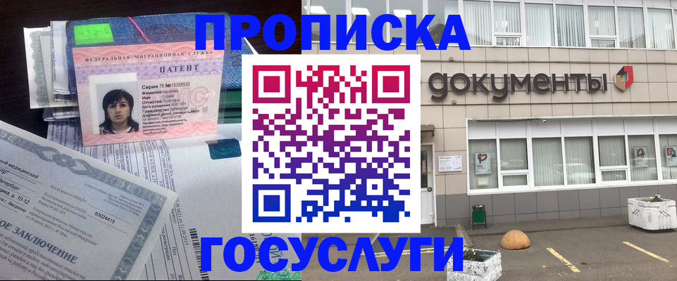 временная регистрация для всех в Слюдянке