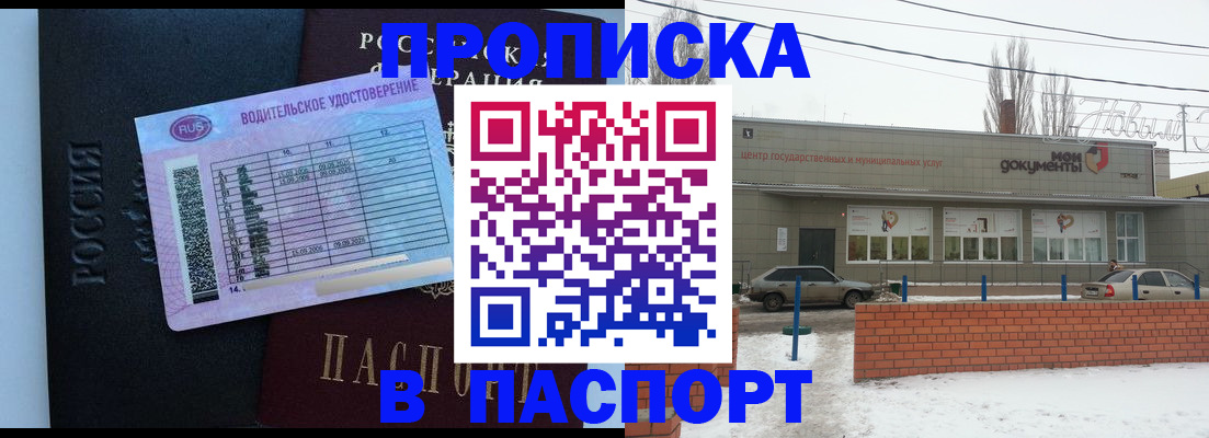 временная регистрация госуслуги в Слюдянке